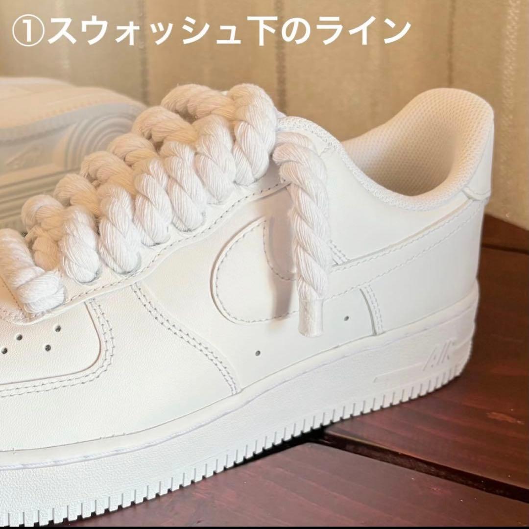ナイキ エアフォース1 ロープ ホワイト オーダー
