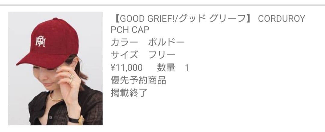 アパルトモン☆グッドグリーフ☆コーデュロイキャップ☆ボルドー