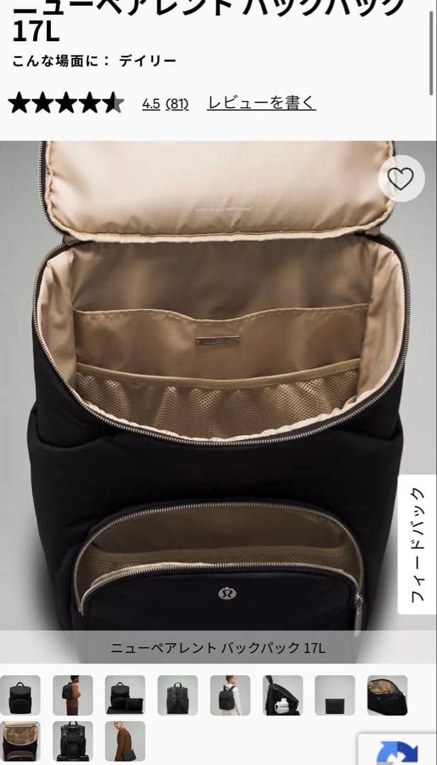 美品！Lululemon 黒 ペアレントバックパック(マザーズバッグ)