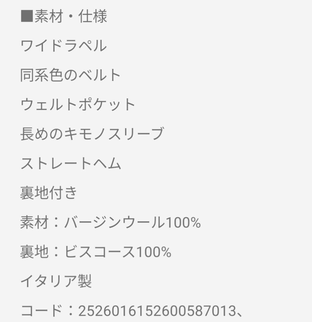 25AW 新品タグ付き　Max Mara DRAVENNA ロングコート