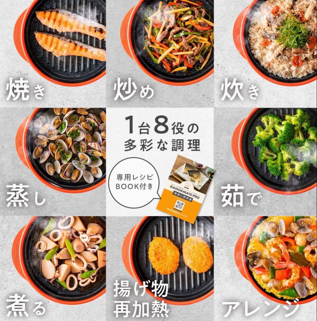 【Rangemate】レンジメートプロ （グレージュ）