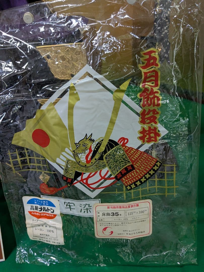 鈴甲子雄山作 兜