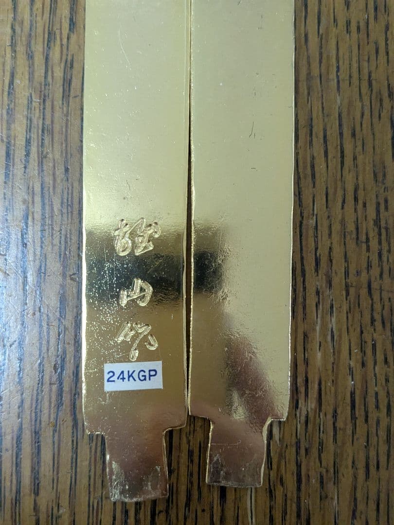 鈴甲子雄山作 兜