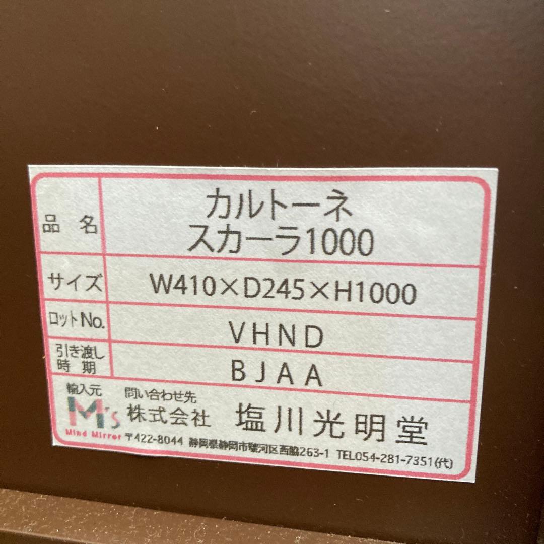 塩川光明堂　カルトーネ　スカーラ1000 ガラスケース