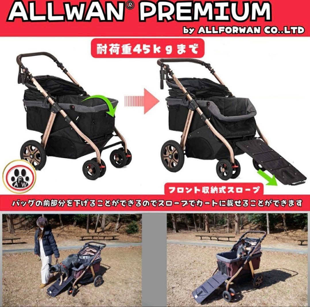 ALLWAN PREMIUM ペットカート45kg対応