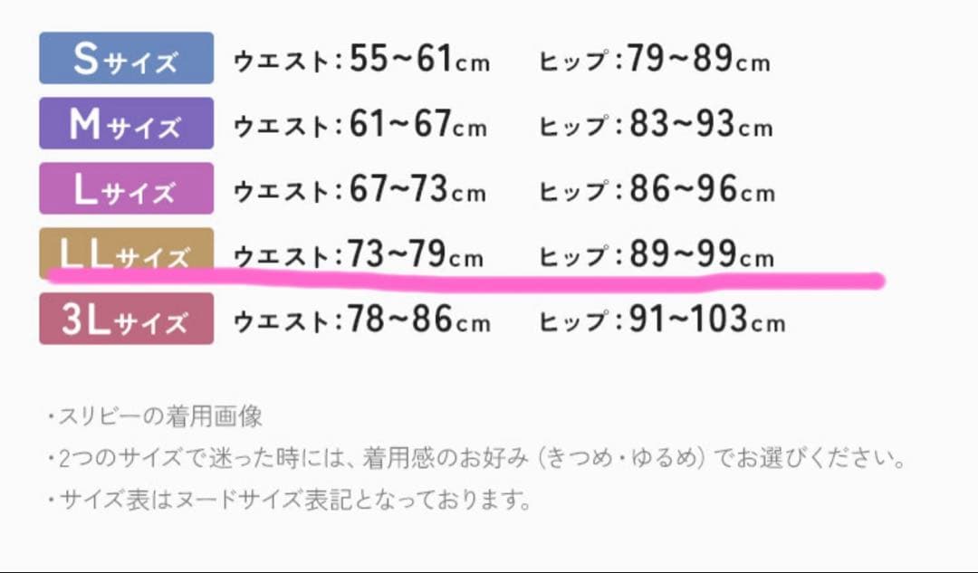 DR METHOD ブラック スリービー 骨盤ガードル F
