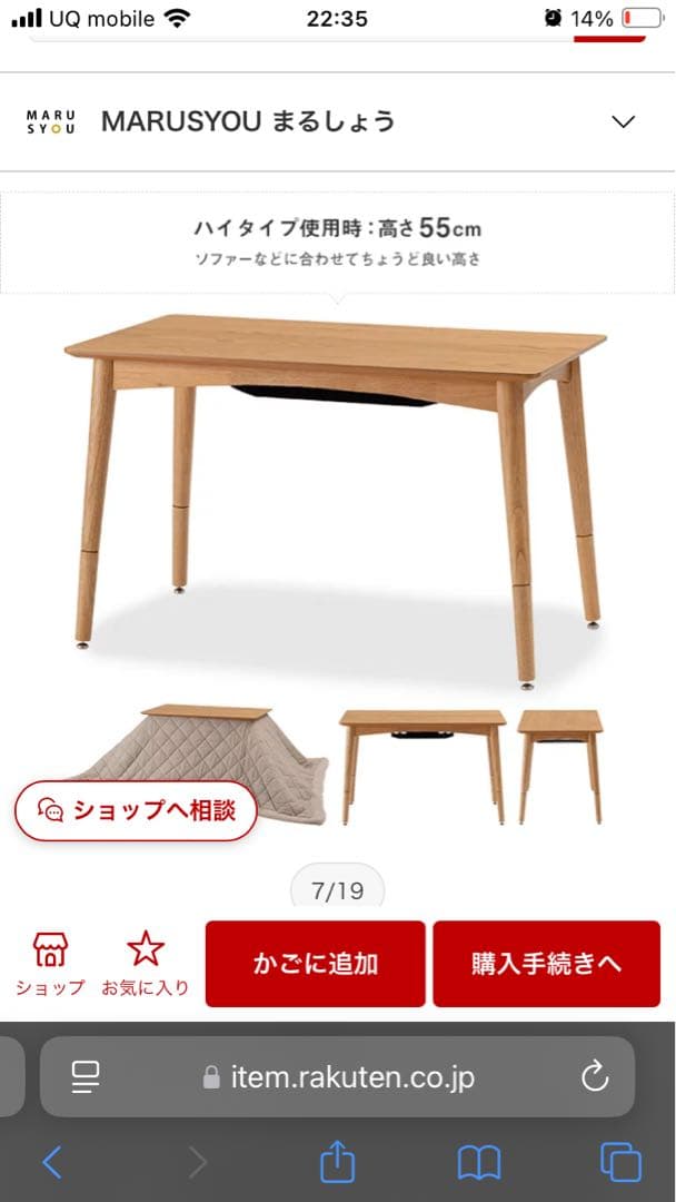 【ひかり】MARUSYOU こたつテーブル ナチュラル 55cm