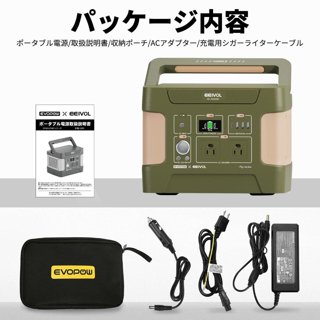 EEIVOL ポータブル電源 大容量515Wh AC出力600W