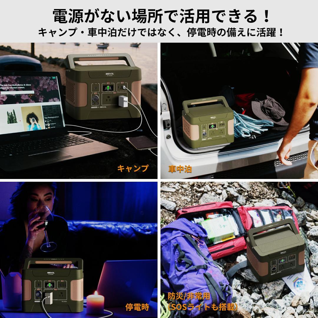 EEIVOL ポータブル電源 大容量515Wh AC出力600W