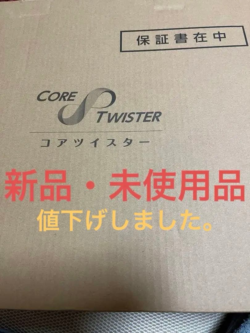 コアツイスター　ライムイエロー