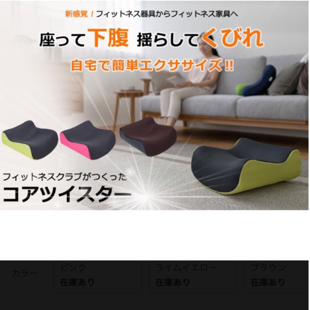 コアツイスター　ライムイエロー