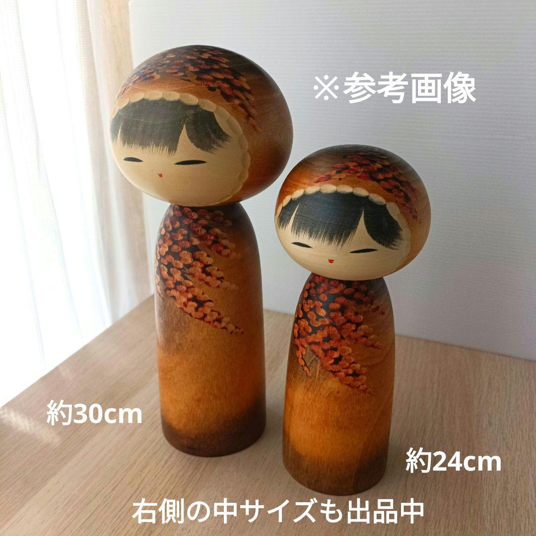 ②渡辺正雄 彩秋 約30cm 創作こけし 大 伝統工芸 内閣総理大臣賞受賞作家
