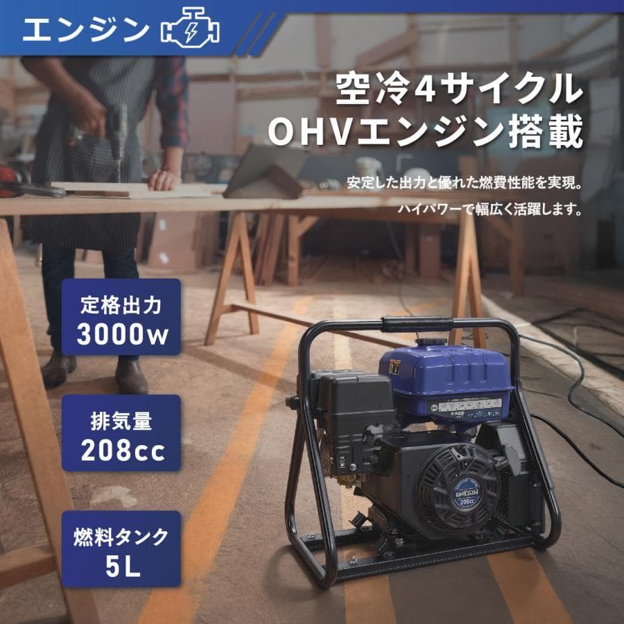 インバーター発電機 最大3.5kVA 高性能 静音 ガソリン 簡易型