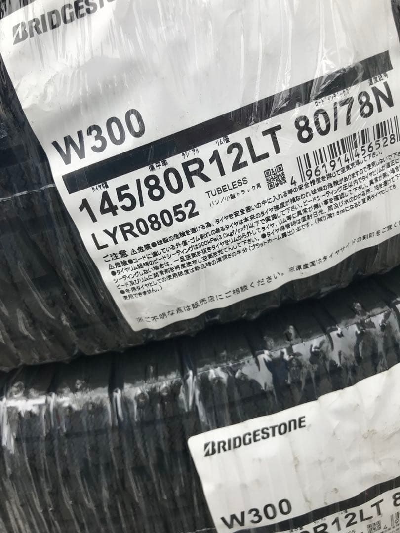 25年製！送料込み！145/80R12 80/78NブリヂストンW300新品4本