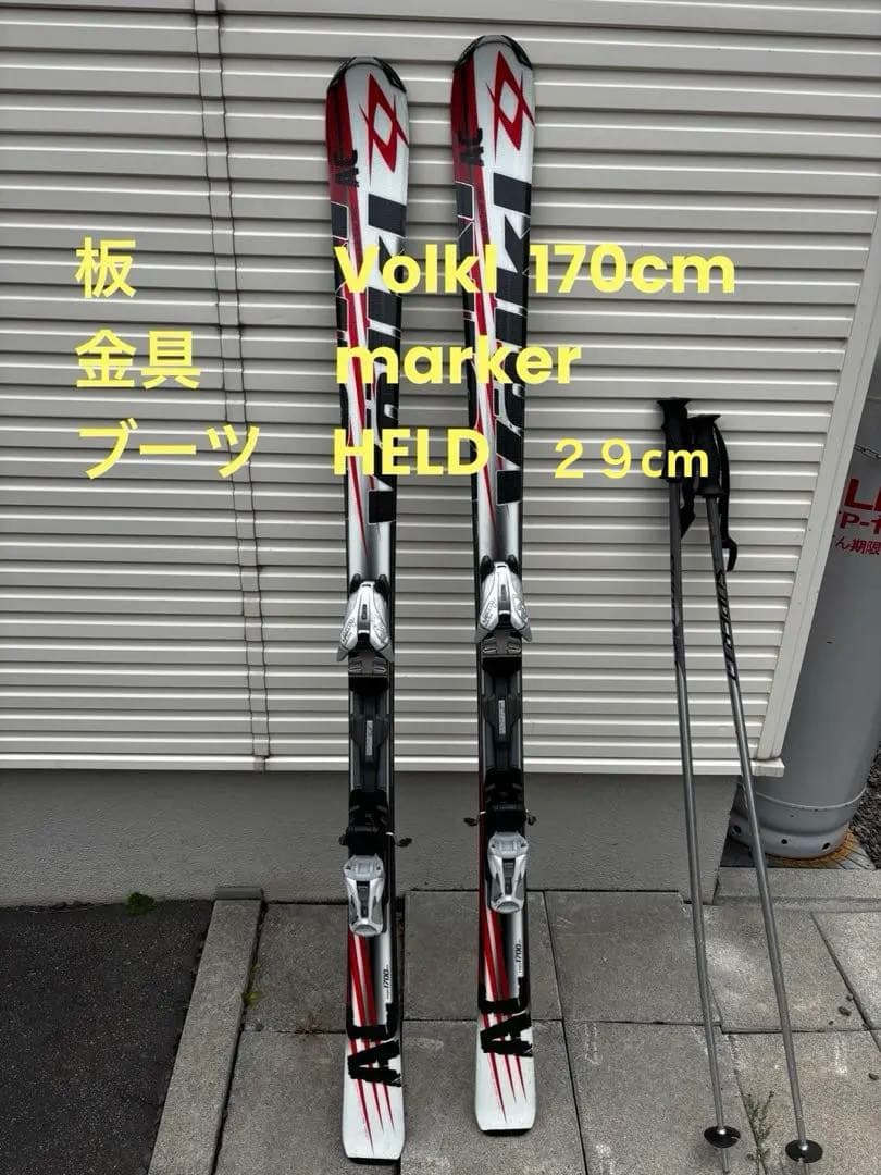 Volkl スキー板 Marker ビンディング、HELDブーツのフルセット