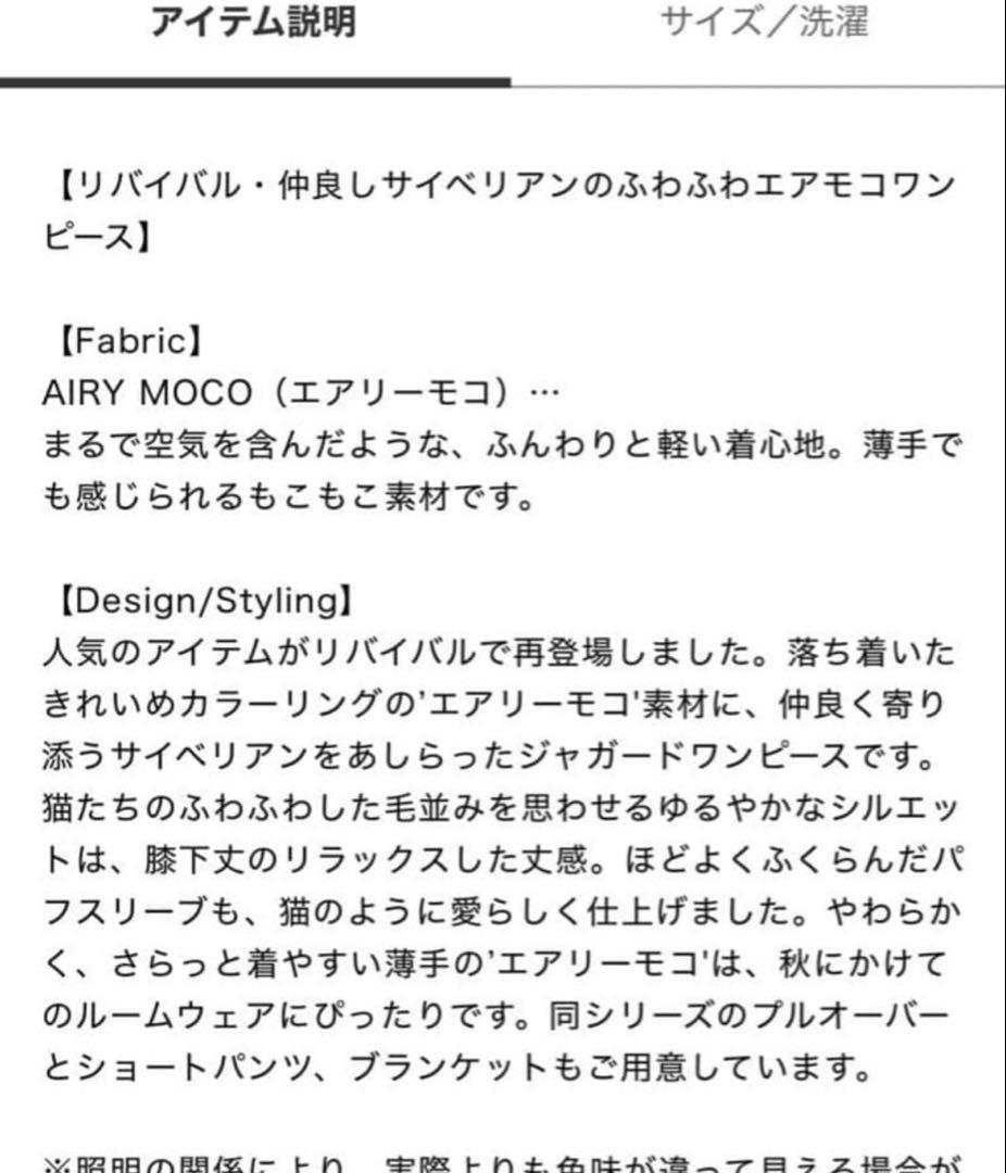 新品♡ジェラートピケ♡ツインキャットジャガードワンピース　ネイビー　今季