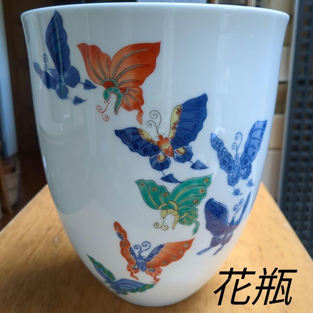 花瓶　弥左エ門　蝶柄　円筒形　大きめ