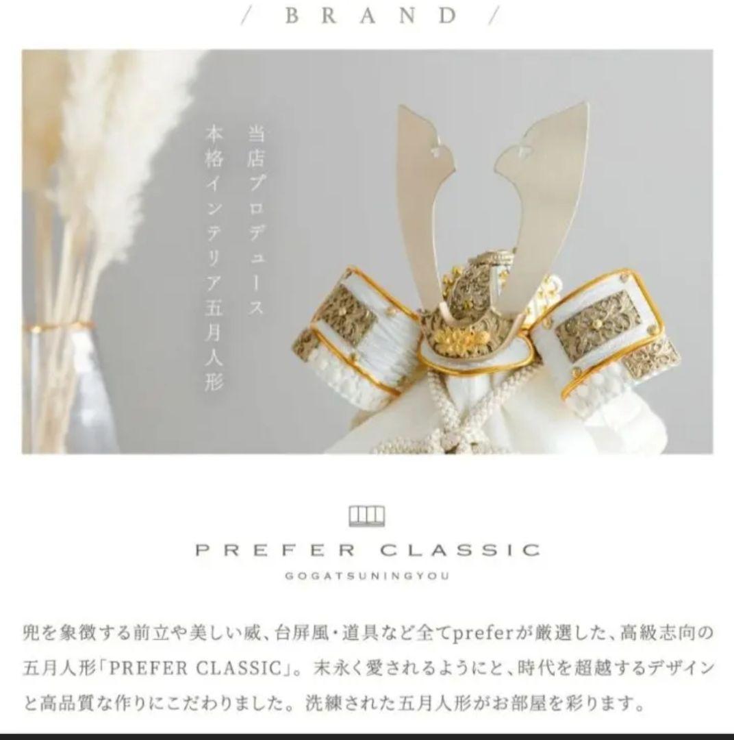 新品未使用　陣羽織付き　五月人形兜飾り　煌稀　ぷりふあ