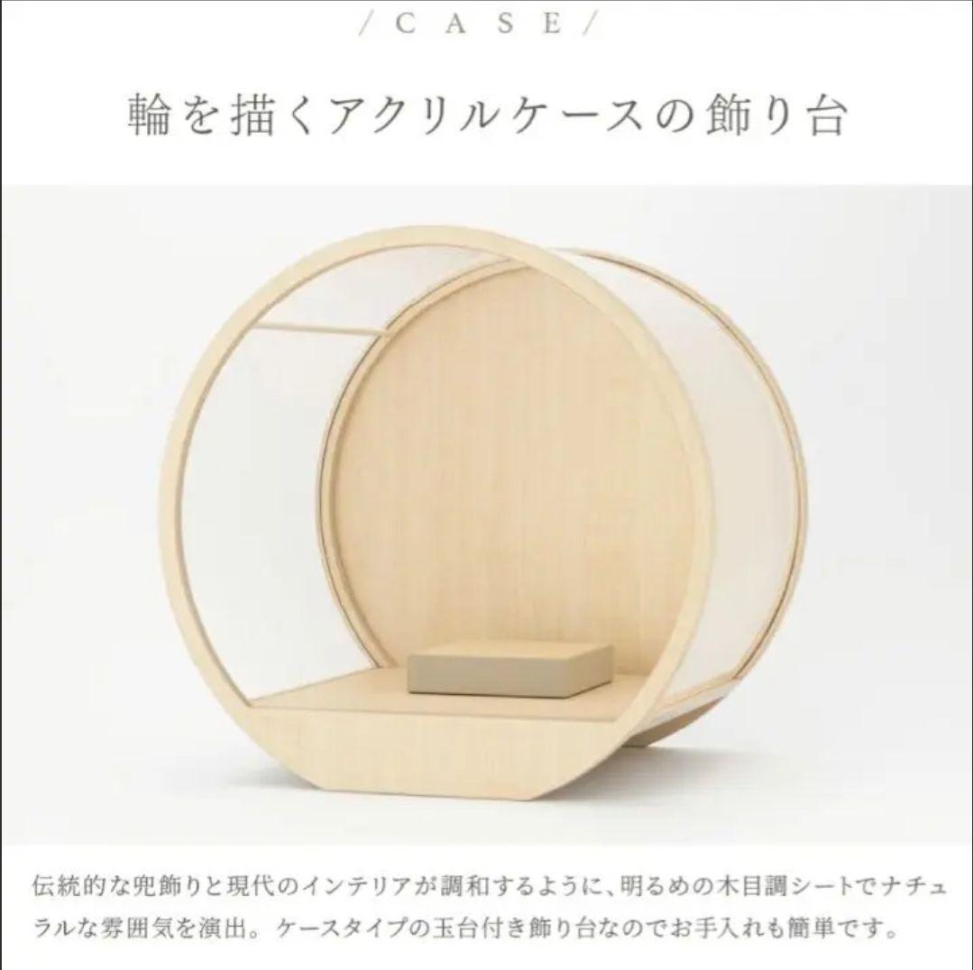 新品未使用　陣羽織付き　五月人形兜飾り　煌稀　ぷりふあ