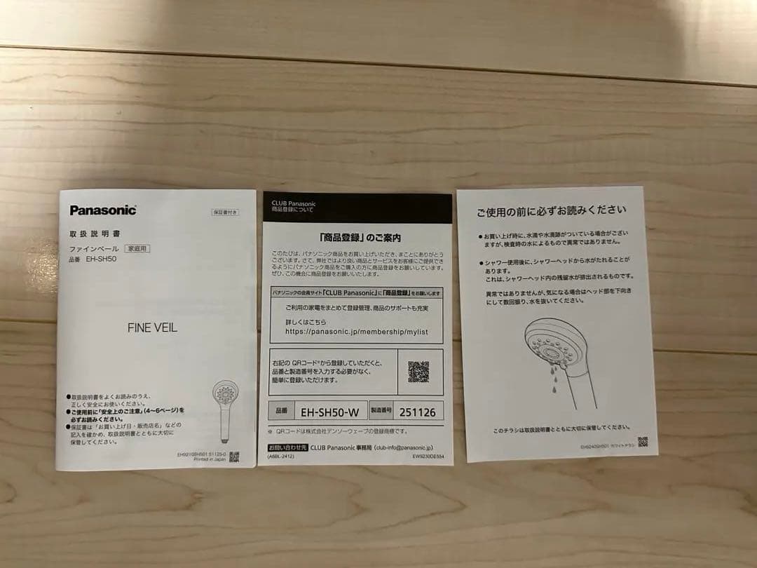 Panasonic FINE VEIL シャワーヘッド EH-SH50-W