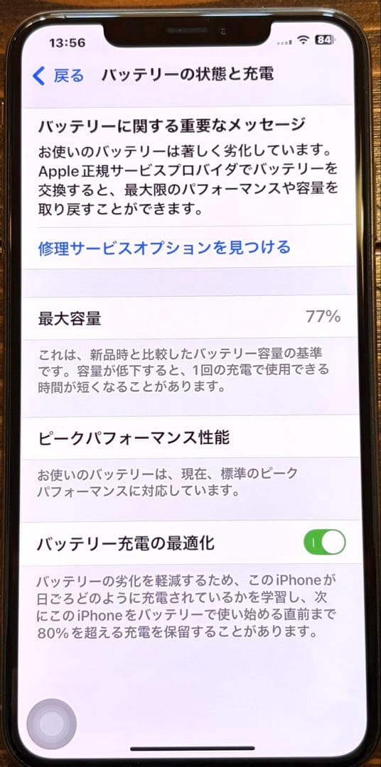 Apple iPhone XSmax 256GBゴールド（SIMフリー）
