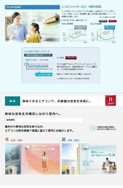 ダイキン 26畳 うるさらX AN804ARP-W エアコン ルームエアコン