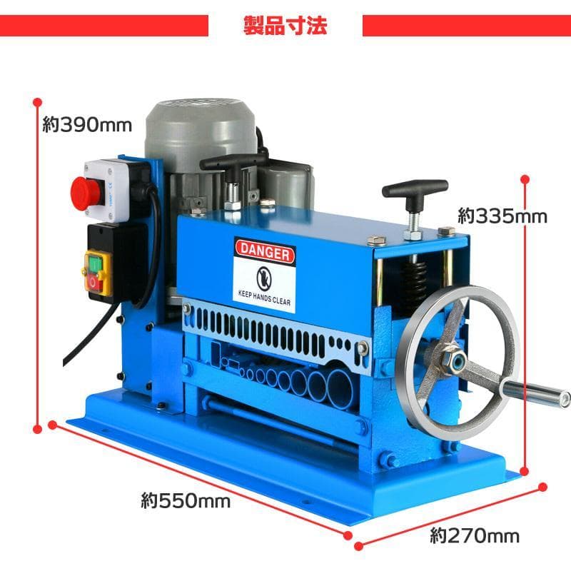 モータ1年保証‐電線皮むき機1.5〜38mm ワイヤー ケーブル ストリッパー