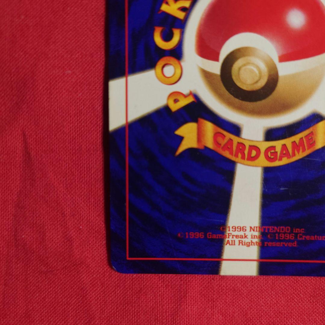 ポケモンカードゲーム ひかるミュウ プロモ コロコロコミック 旧裏　枠ズレエラー