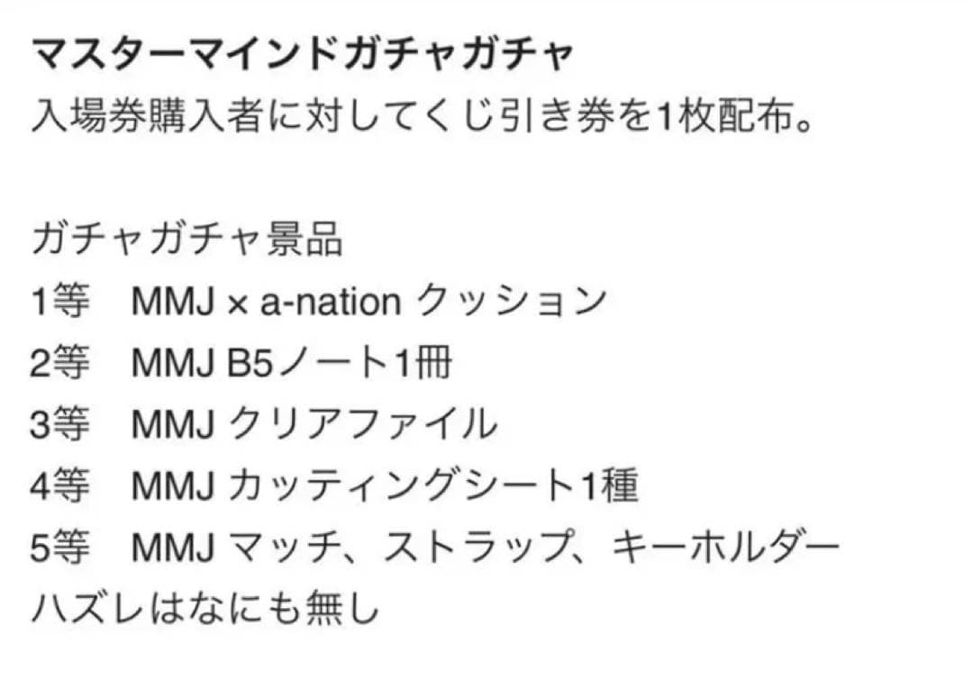 マスターマインドジャパン　テンピュール クッション mastermind レア