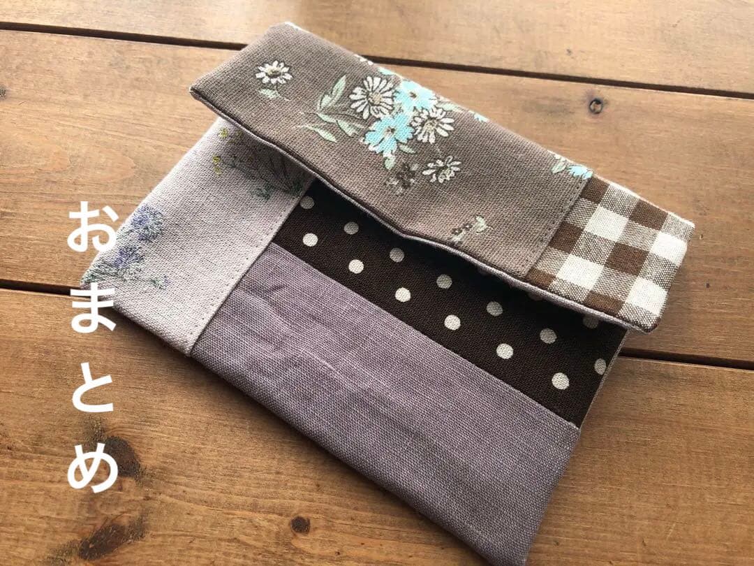 26.ペタンコポーチ　ヌノアワセ〜ブラウン