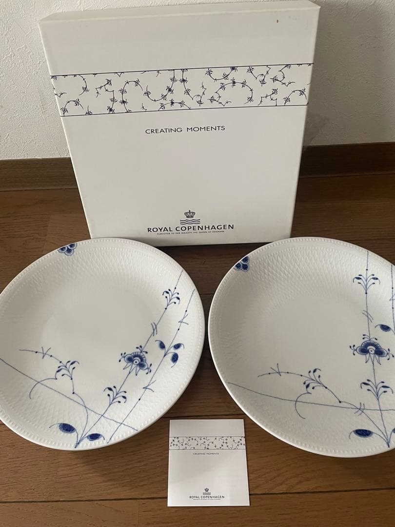 新品未使用　ロイヤルコペンハーゲン　ブルーパルメッテプレート　26cm2枚セット