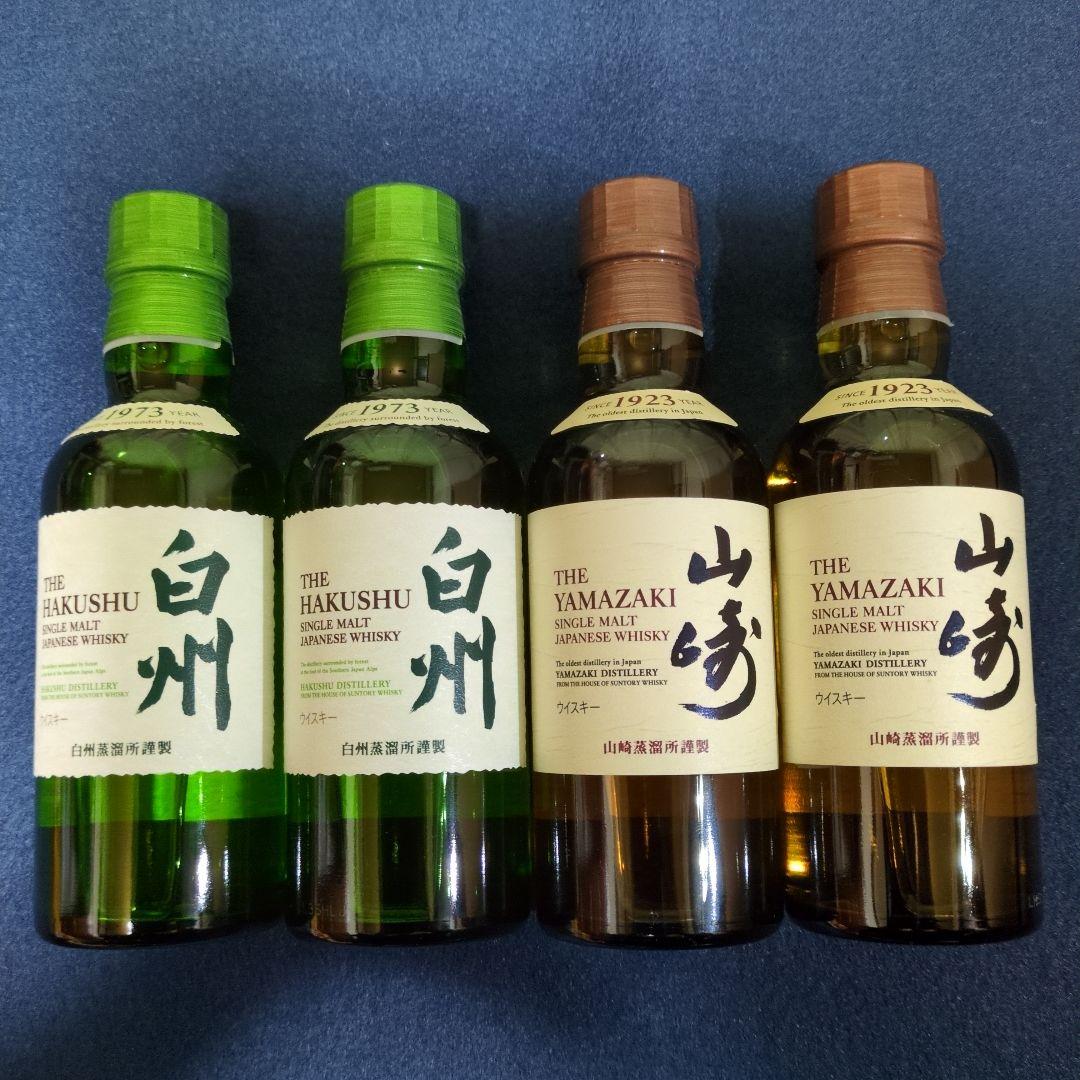サントリー　 シングルモルトウイスキー　　　　《白州》・《山崎》　ミニボトル
