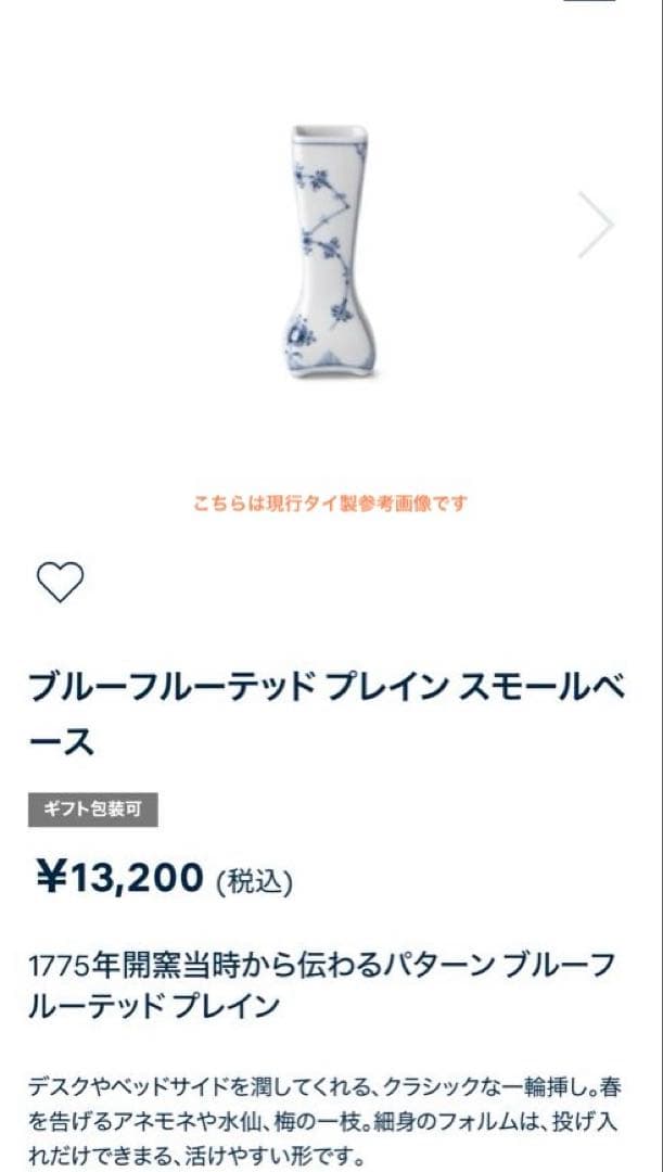 フ*ウ様 ロイヤルコペンハーゲンブルーフルーテッドプレインスモールベース花瓶未使