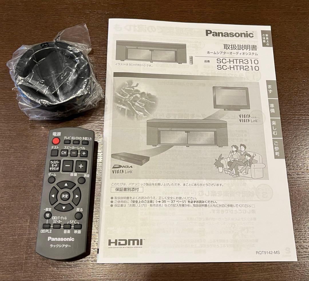 テレビ台　ホームシアターオーディオシステム