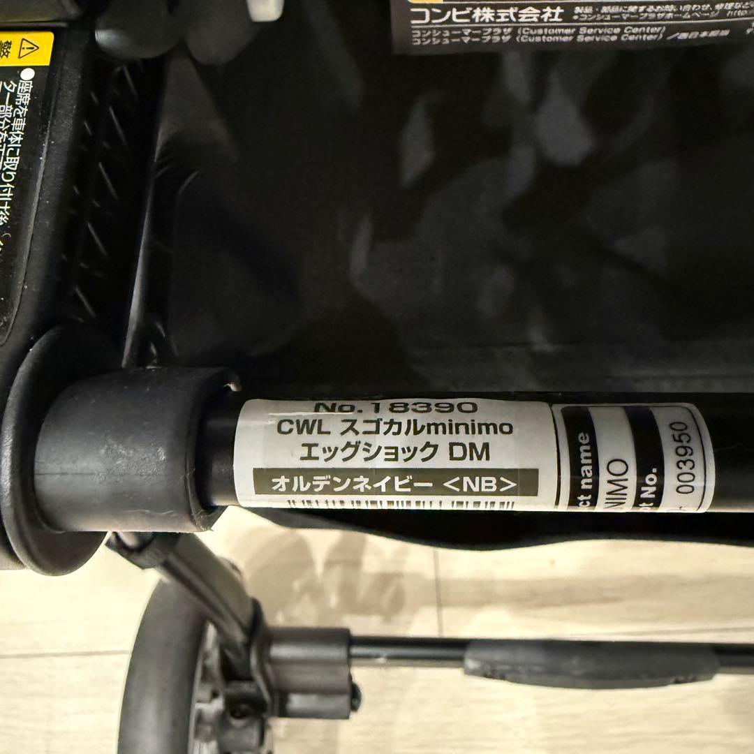 Combi コンビ スゴカルminimo エッグショックDM