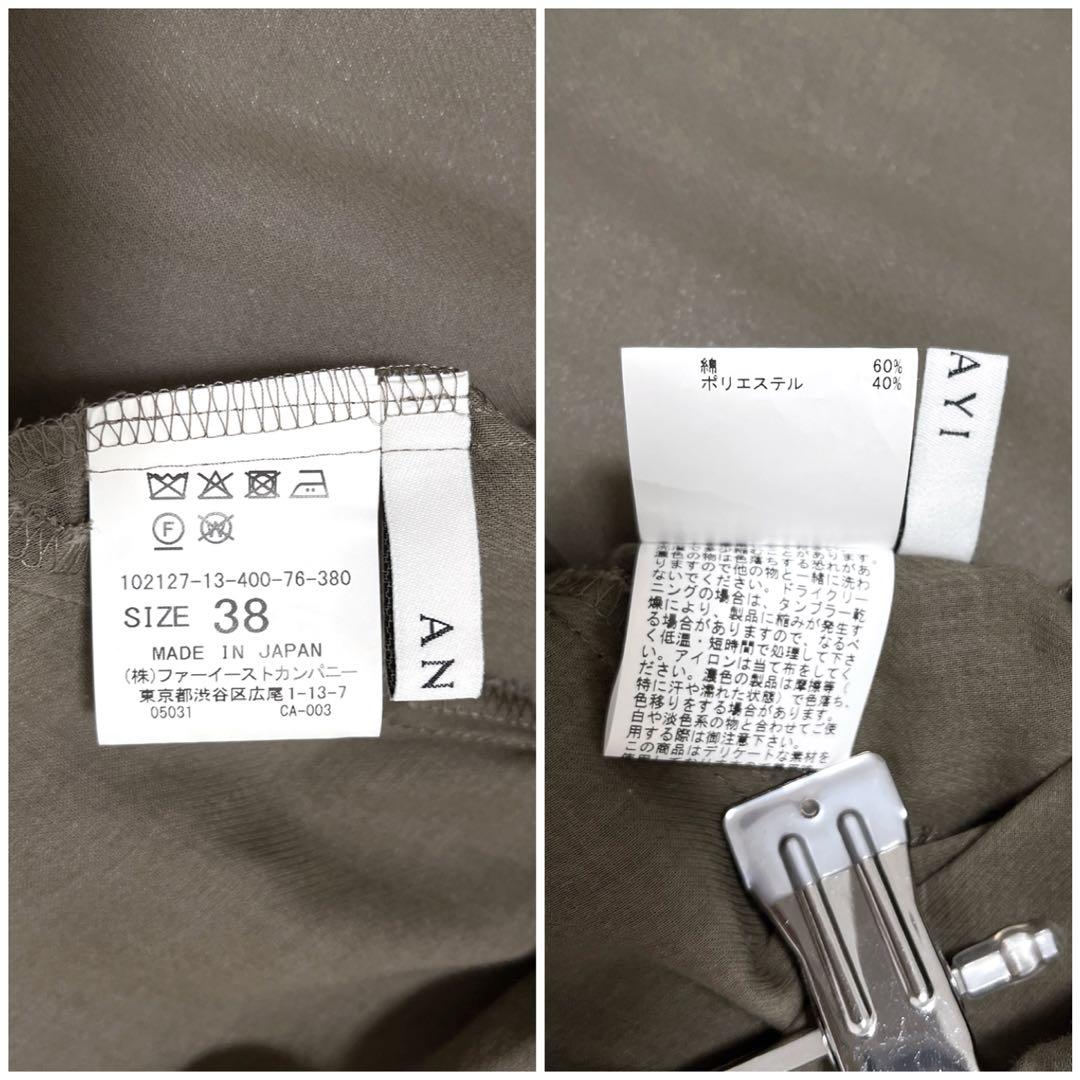 アナイ【美品】キョウネンボイルバックリボンブラウス