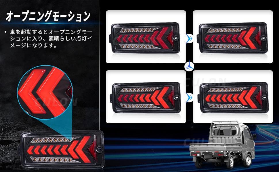 LEDテールランプ 流れるウインカー★ハイゼット S500/S510系⭐⑪204