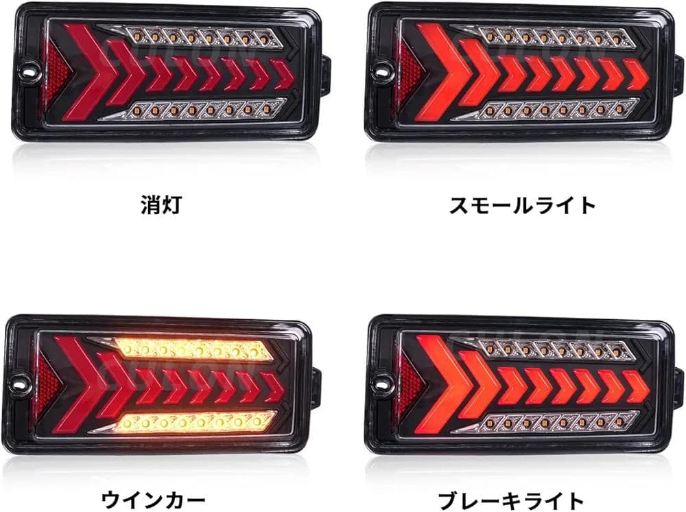 LEDテールランプ 流れるウインカー★ハイゼット S500/S510系⭐⑪204
