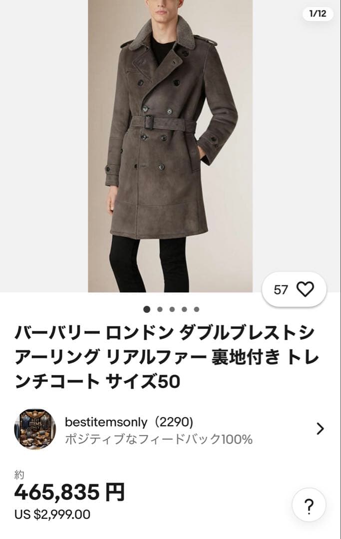 極美品 近年 バーバリー オールレザー ムートン トレンチコート 46 グレー