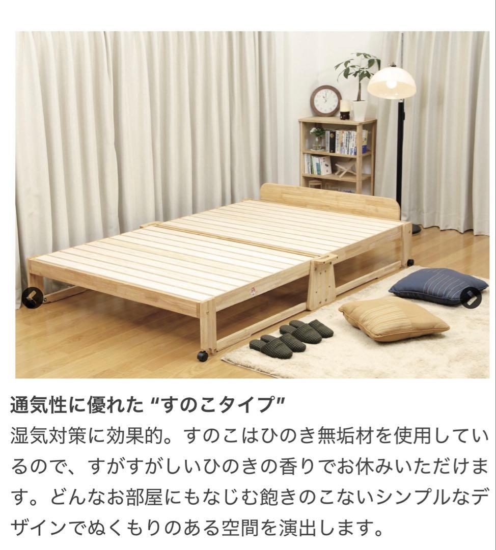 中居木工 日本製 折りたたみ すのこ　ひのき ダブルベッド　ローベッド