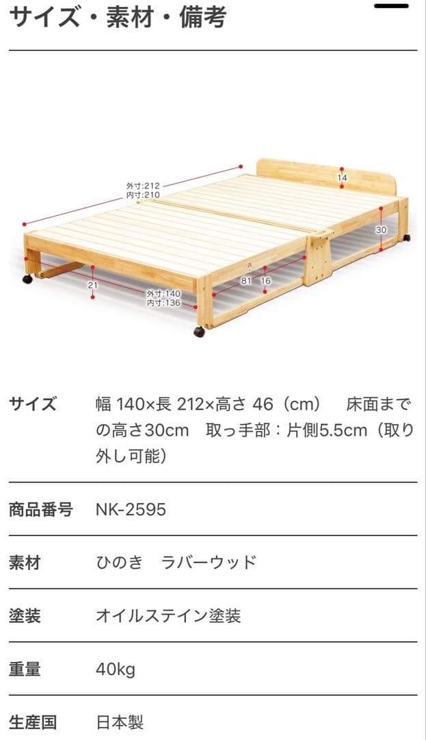 中居木工 日本製 折りたたみ すのこ　ひのき ダブルベッド　ローベッド