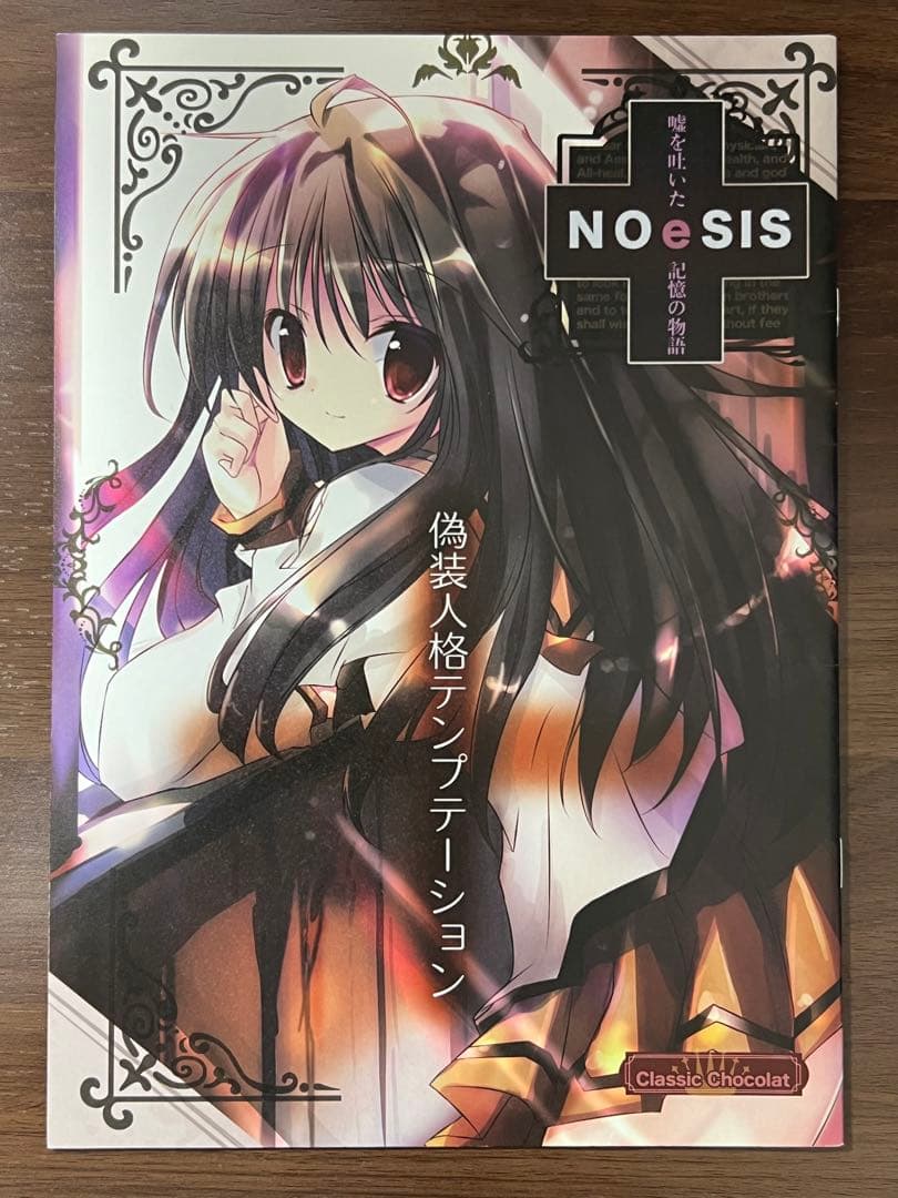 NOeSISグッズセット（同人誌、クリアファイル、抱き枕カバー、一部サイン入り）