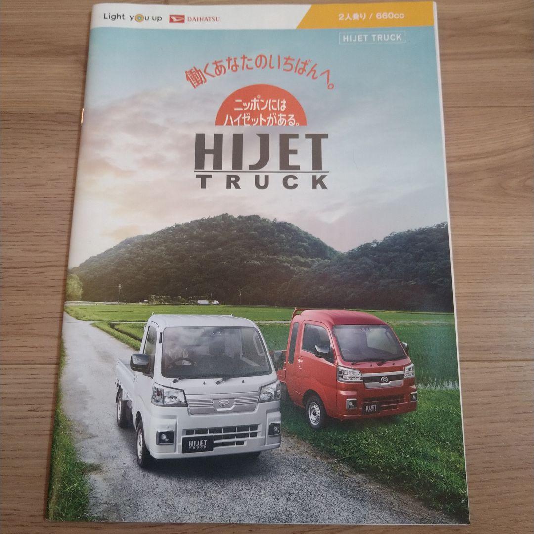 ⭕格安❗ダイハツ純正新品未使用品❗ハイゼットトラック S500P系　荷台マット❗