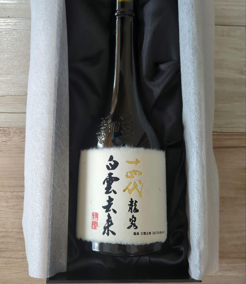十四代　白雲去来 日本酒 720ml空瓶 専用箱入り