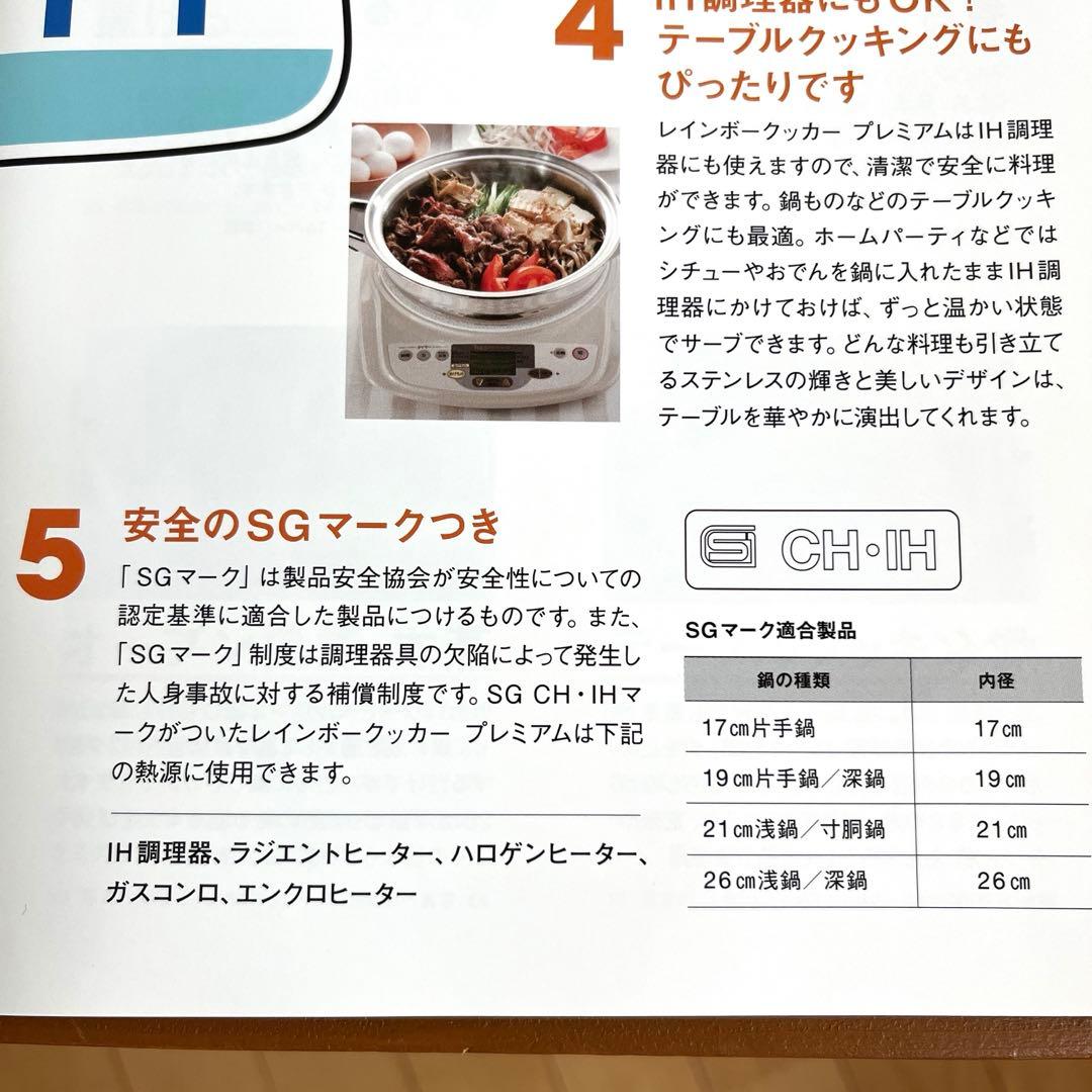 Tupperware レインボークッカー2L 19cm 片手鍋　IH対応