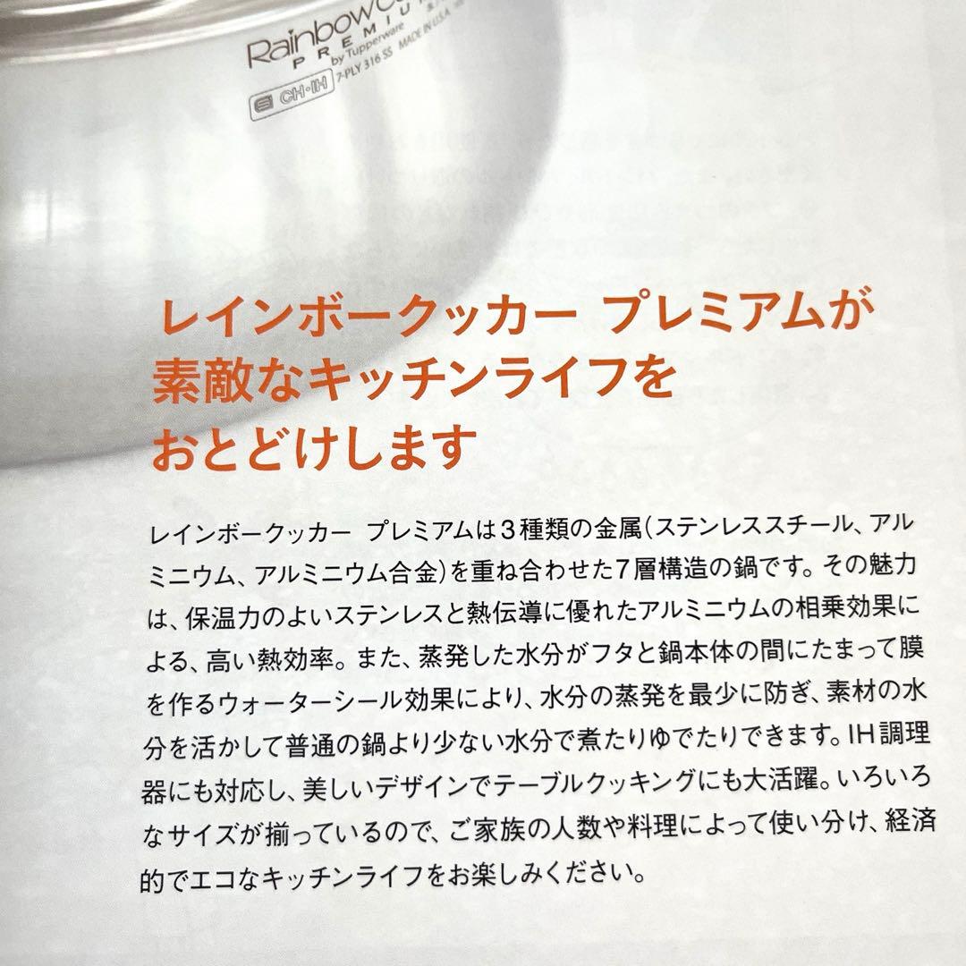 Tupperware レインボークッカー2L 19cm 片手鍋　IH対応