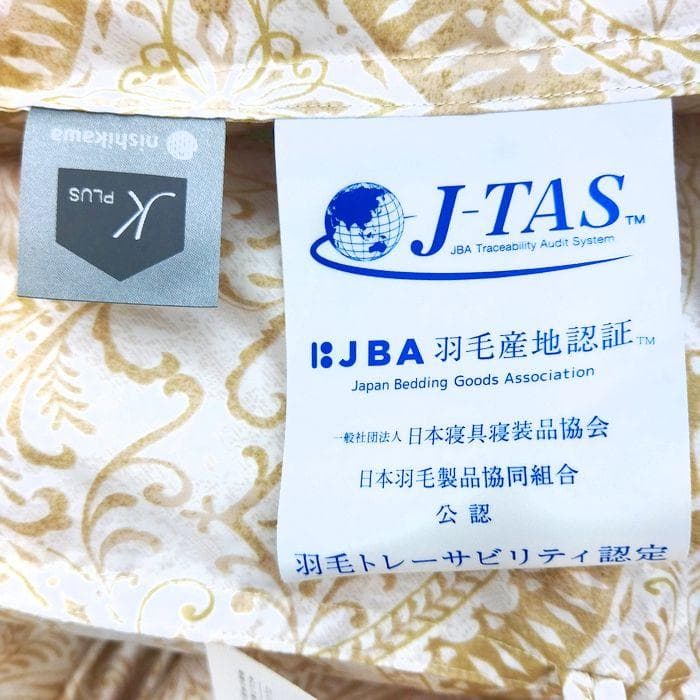 2枚組　新品　西川　羽毛布団　シングル　ホワイトミューラダウン95％ 1.2kg