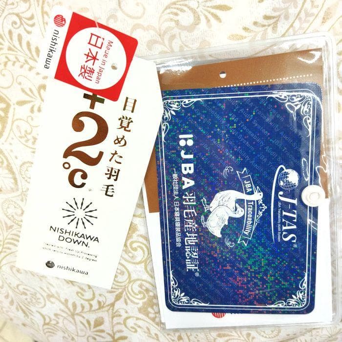 2枚組　新品　西川　羽毛布団　シングル　ホワイトミューラダウン95％ 1.2kg