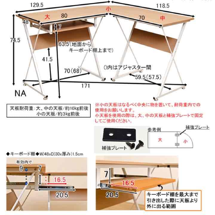 ☆定価21384円☆コーナーPCデスクセット　NA/WAL