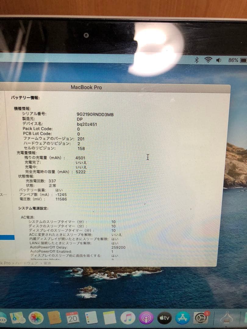 MacBook本体 MacBook Pro 13 mid-2012Corei7 8GB 320GB